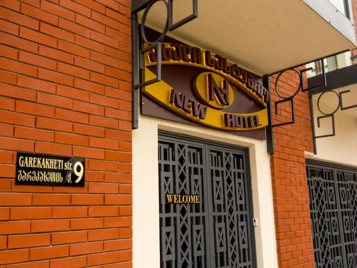 Отель New Hotel Тбилиси-43